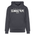 SCHNURZPIEPE-Unisex Bio-Hoodie - Indigoblau